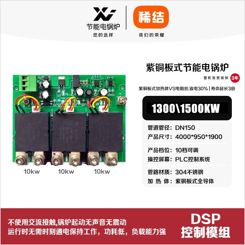 1500kw紫铜板式节能电锅炉