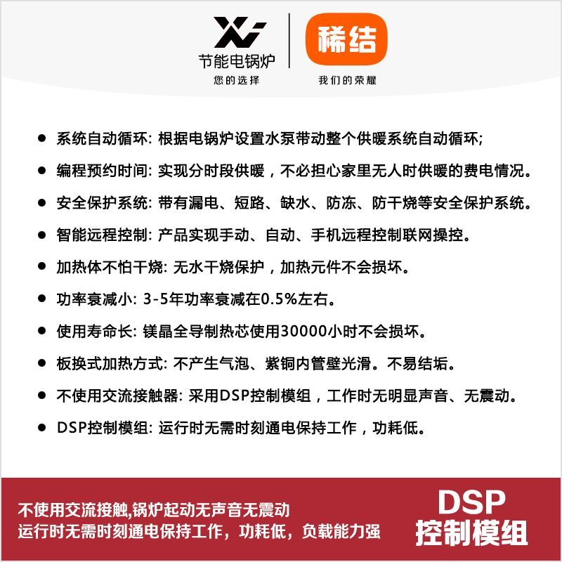30kw紫铜板式节能电锅炉