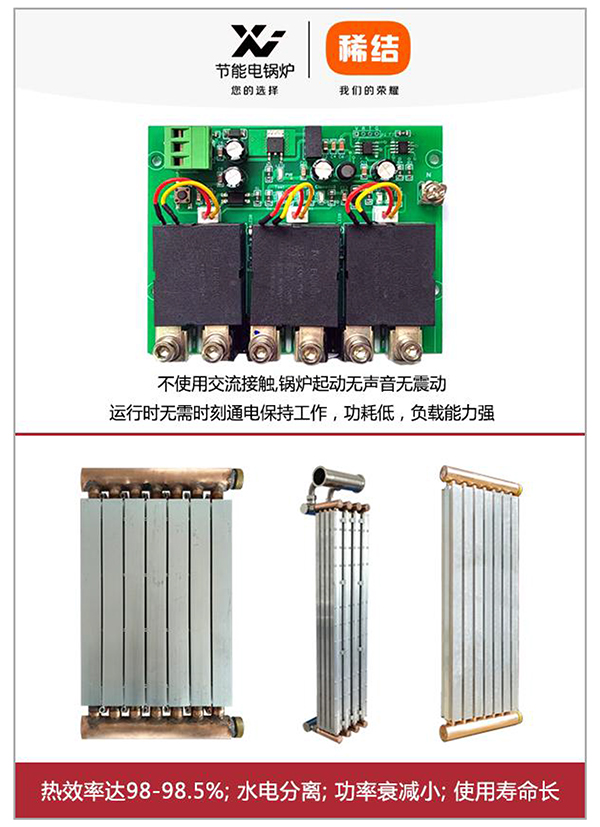 250kw紫铜板式电锅炉